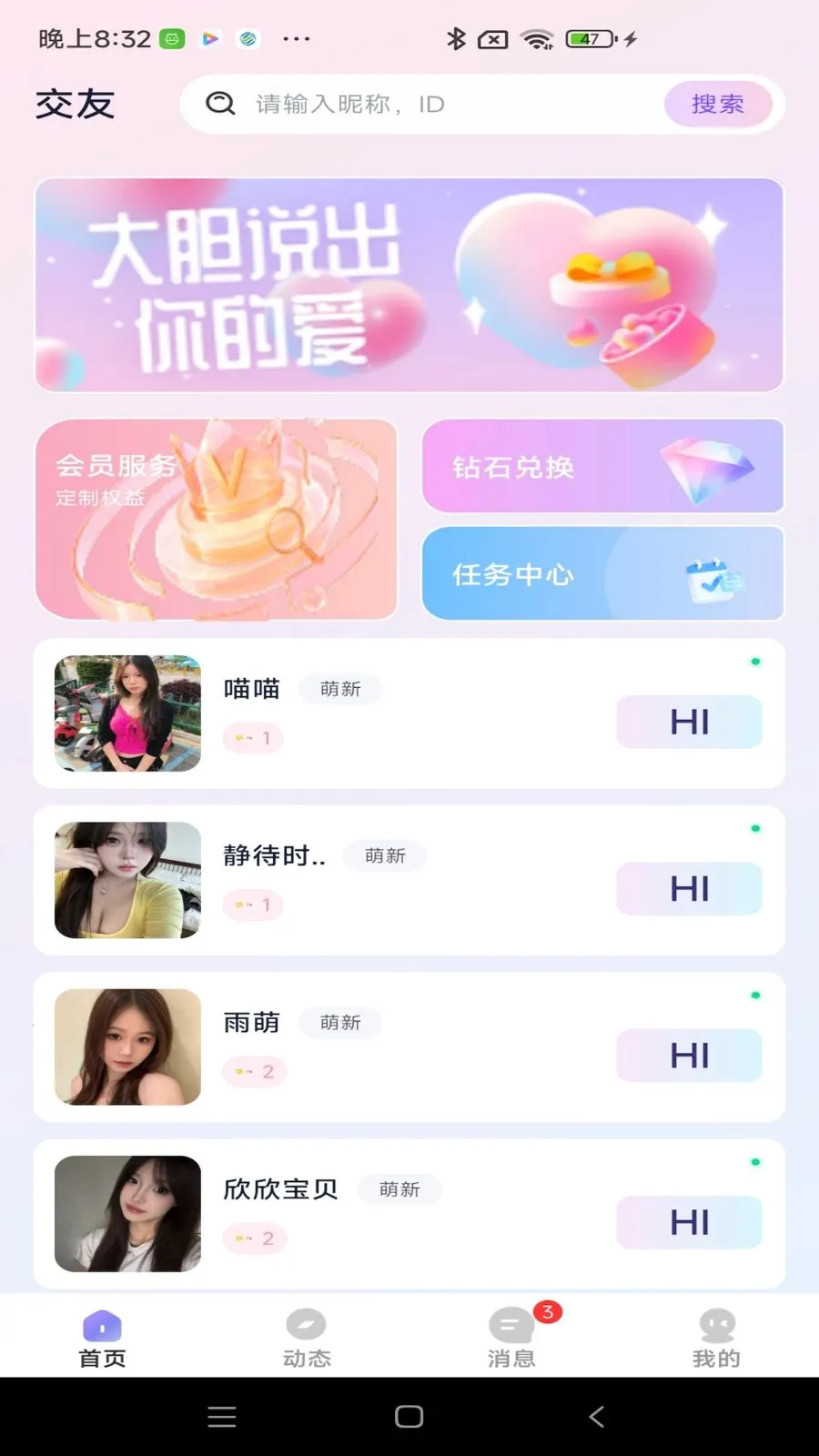 ����(���Ѱ�ȫƽ̨)v1.0.3 ��׿���ͼ3
