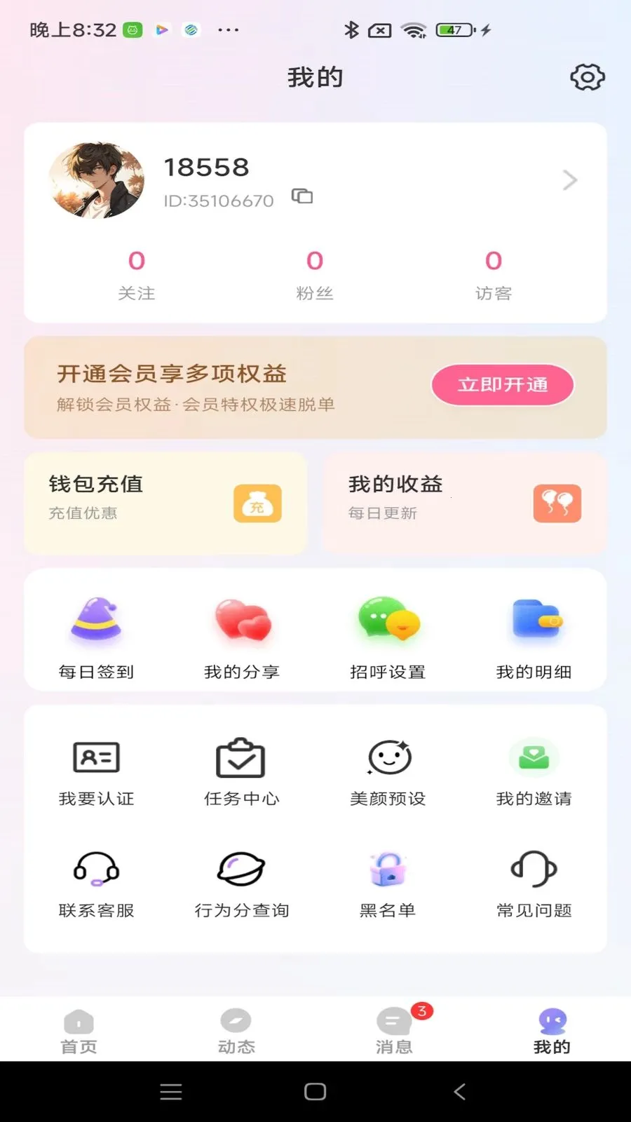 ����(���Ѱ�ȫƽ̨)v1.0.3 ��׿���ͼ0