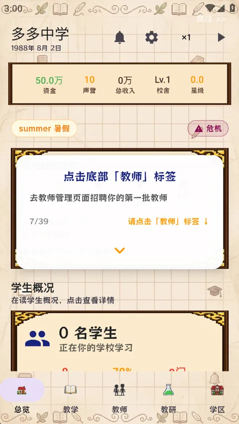 У��������(ģ���ѧ��Ϸ)v3.4 ��Ѱ��ͼ1