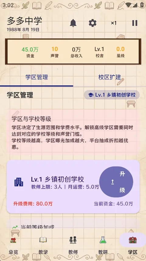 У��������(ģ���ѧ��Ϸ)v3.4 ��Ѱ��ͼ2