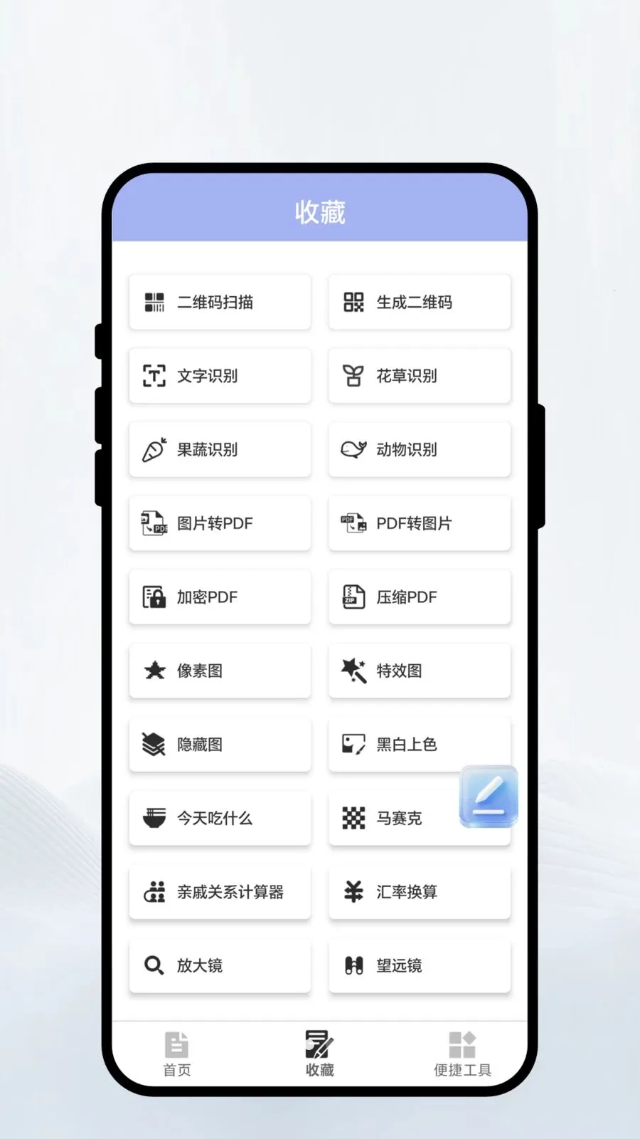 �Ƽ�ɨ��(ȫ�ܹ�����APP)v1.0.1 ��׿���ͼ0