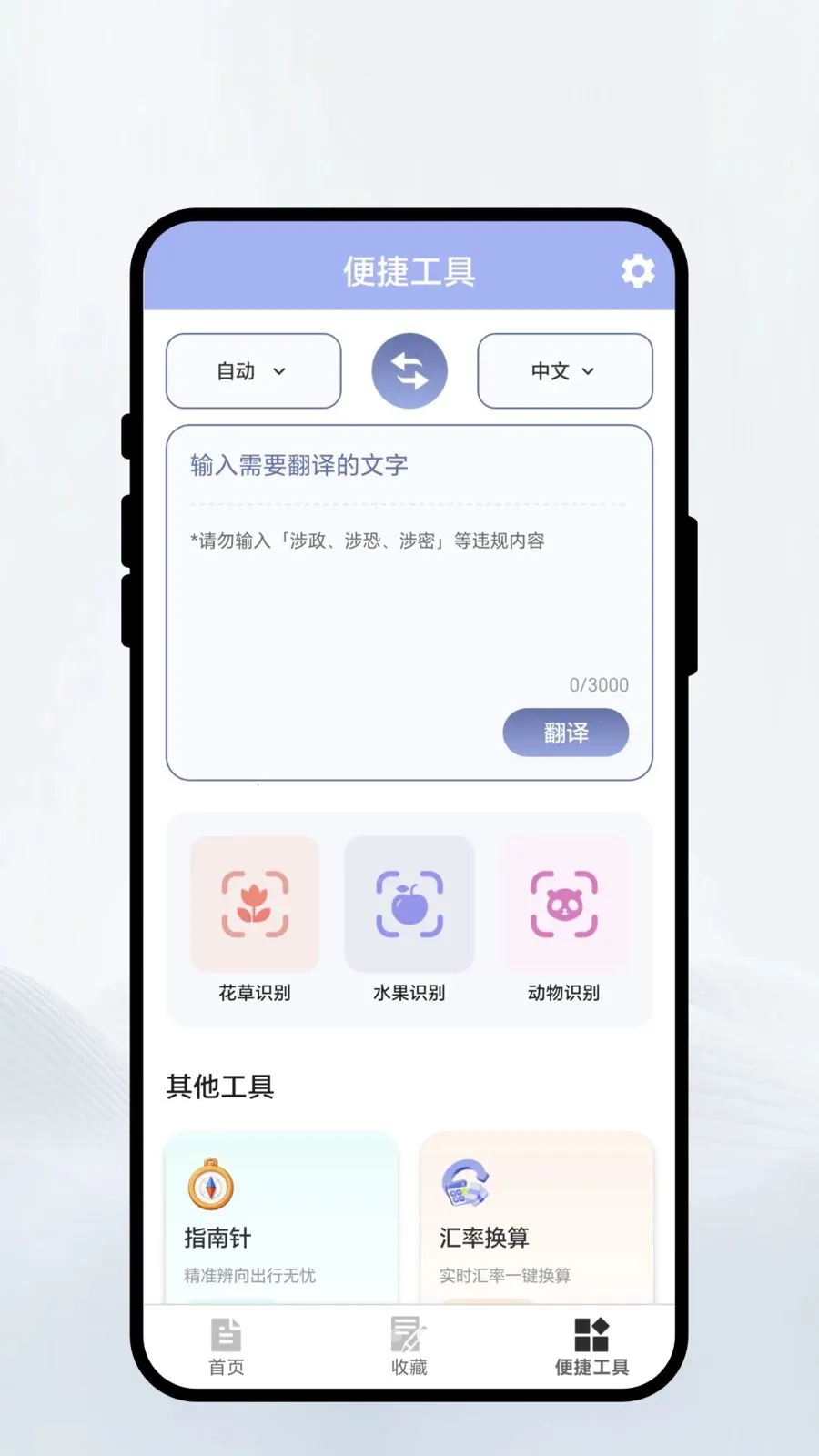 �Ƽ�ɨ��(ȫ�ܹ�����APP)v1.0.1 ��׿���ͼ1