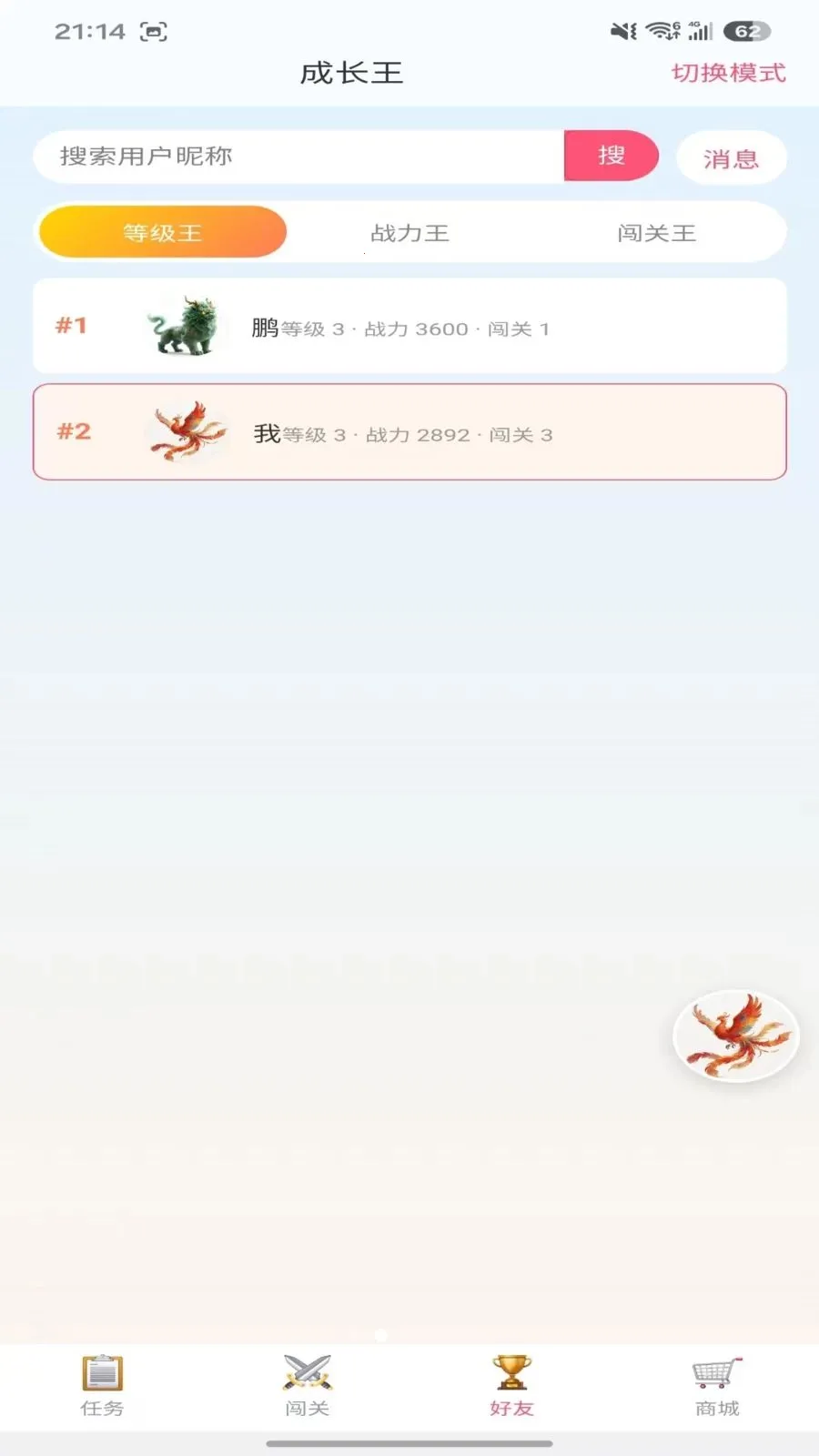�ɳ���2026�ٷ����°汾v1.0.0 ��Ѱ��ͼ1