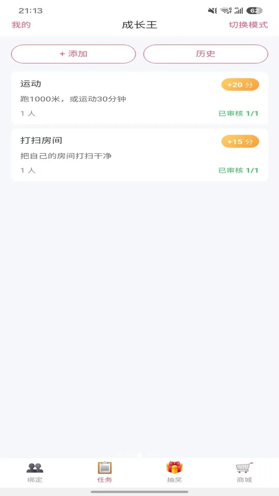 �ɳ���2026�ٷ����°汾v1.0.0 ��Ѱ��ͼ2