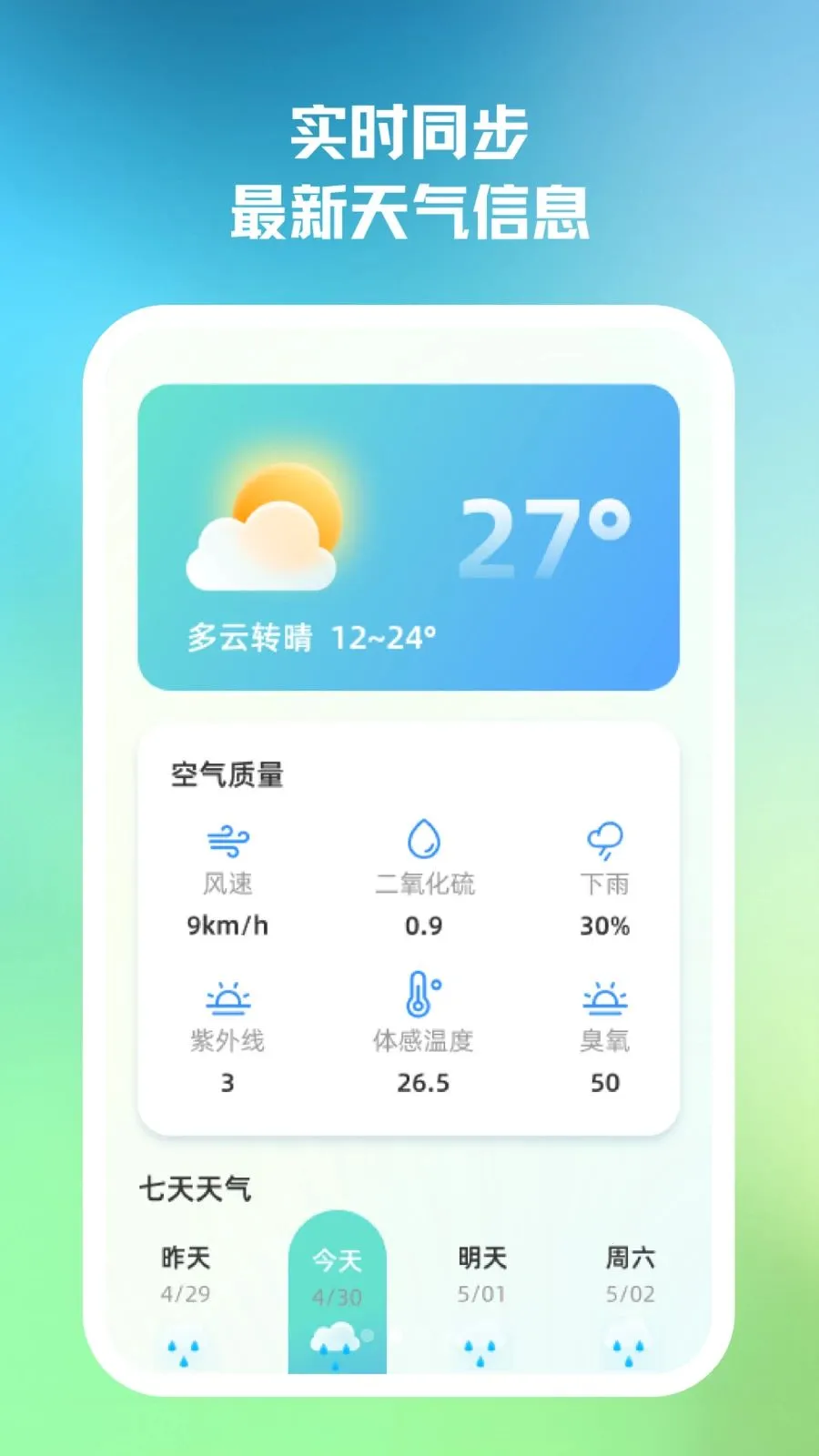 灵境天气(天气服务平台)v2.0.0 免费版截图3