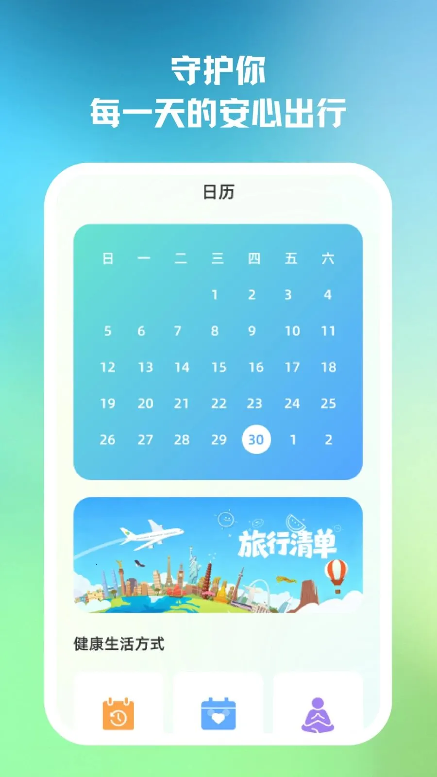 灵境天气(天气服务平台)v2.0.0 免费版截图1