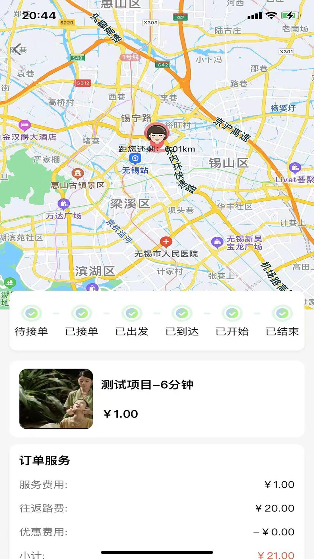 ������2026���°汾v9.0.0 �ֻ����ͼ1