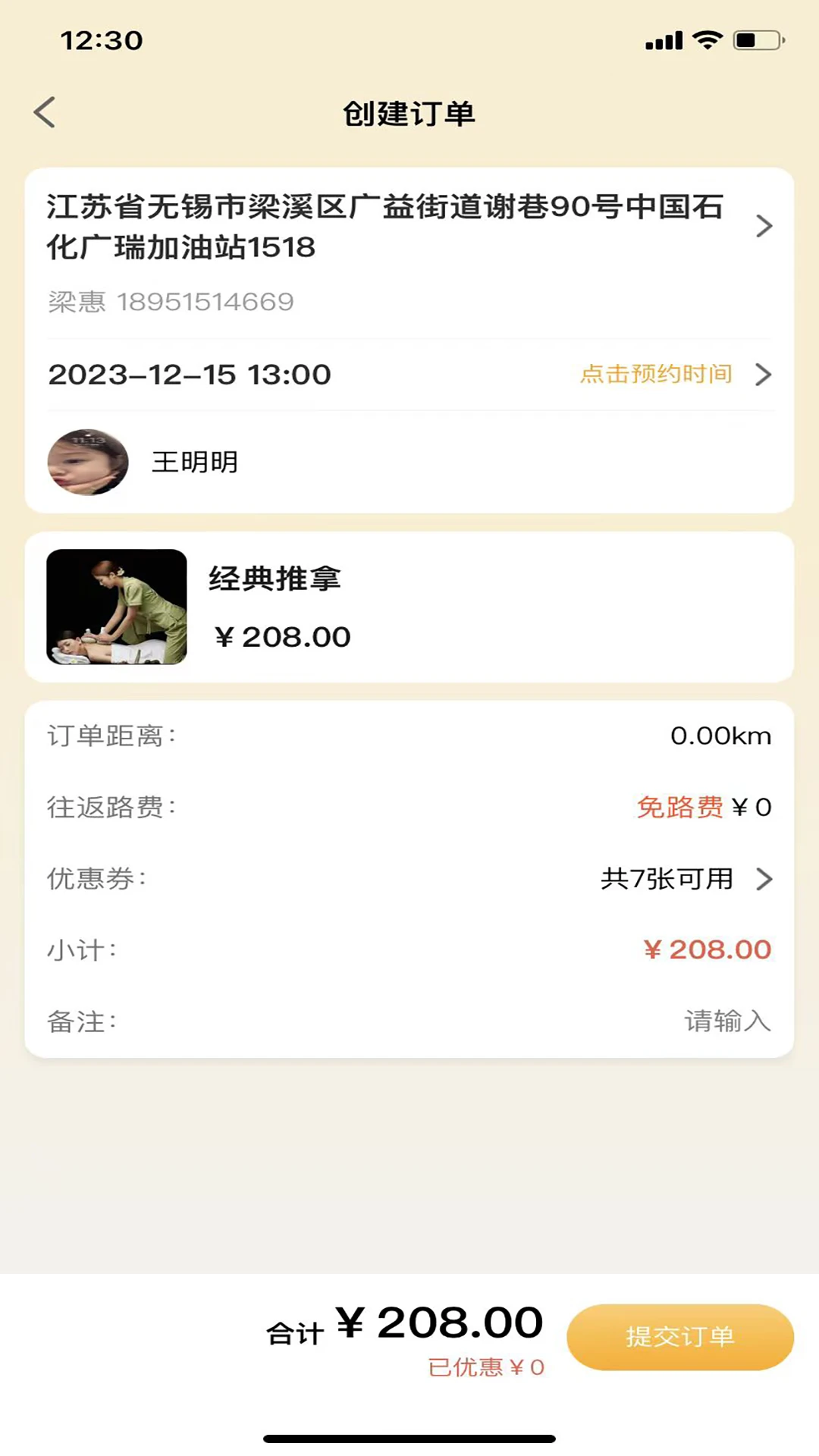 ������2026���°汾v9.0.0 �ֻ����ͼ0