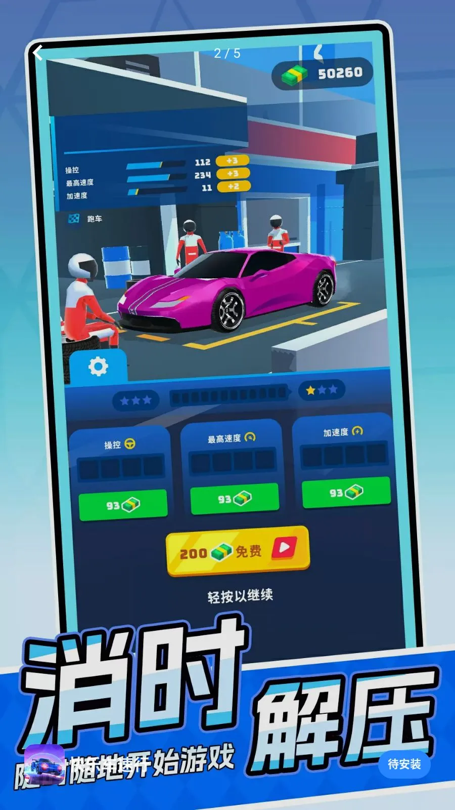 ���ֳ����������ֻ���v1.0.1 ��Ѱ��ͼ0