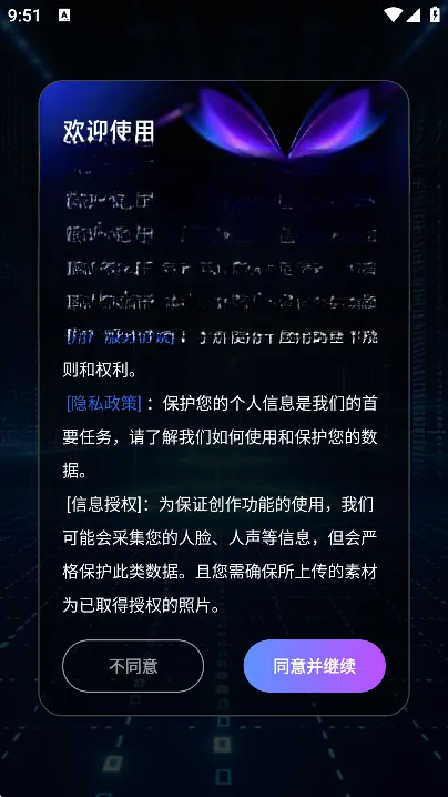 轻趣AI视频2026最新版本v1.0.6 免费版截图0