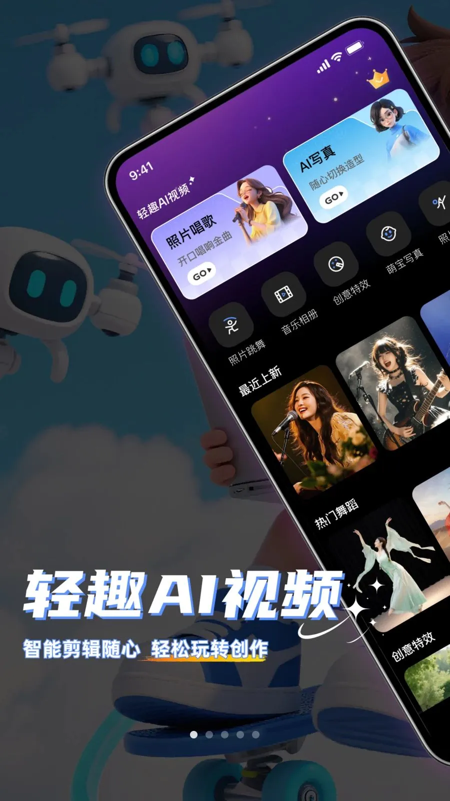 轻趣AI视频2026最新版本 轻趣AI视频2026最新版本