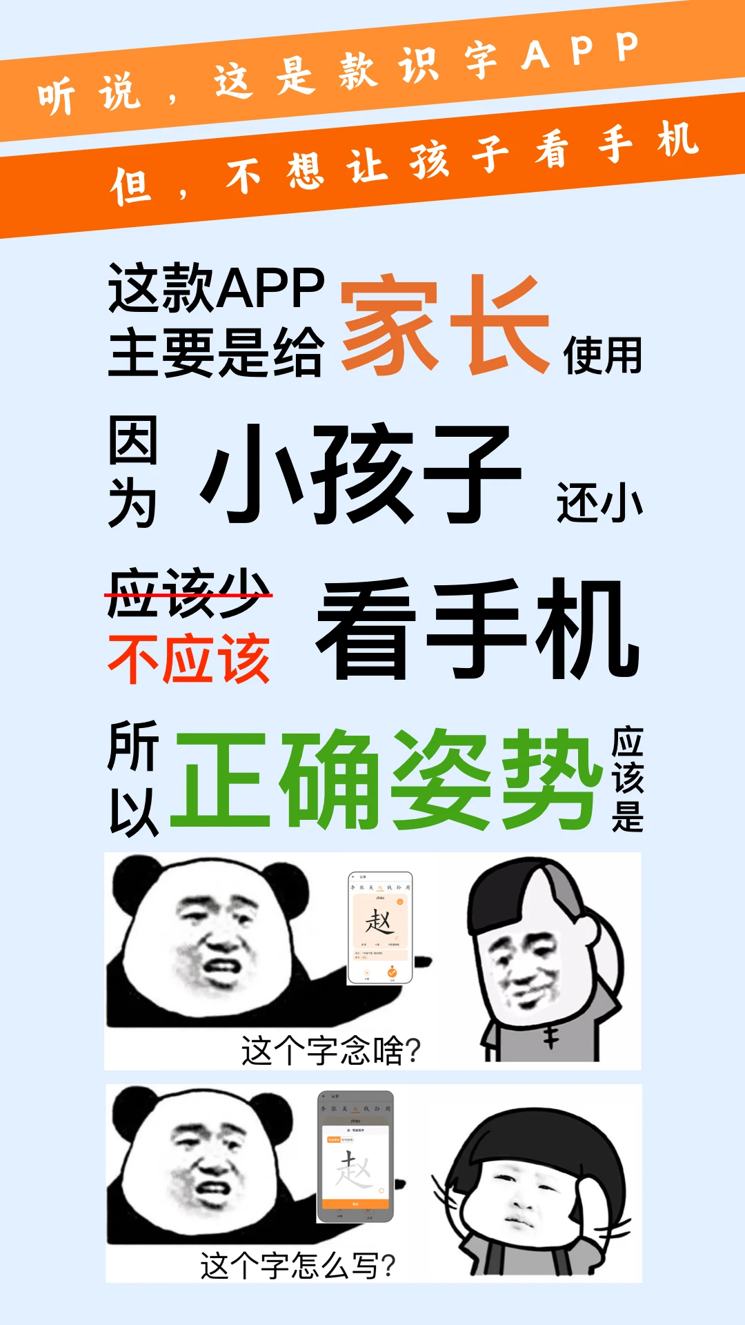 С��ʶ��(��ͯʶ�ֹ���)v1.8 �ֻ����ͼ1