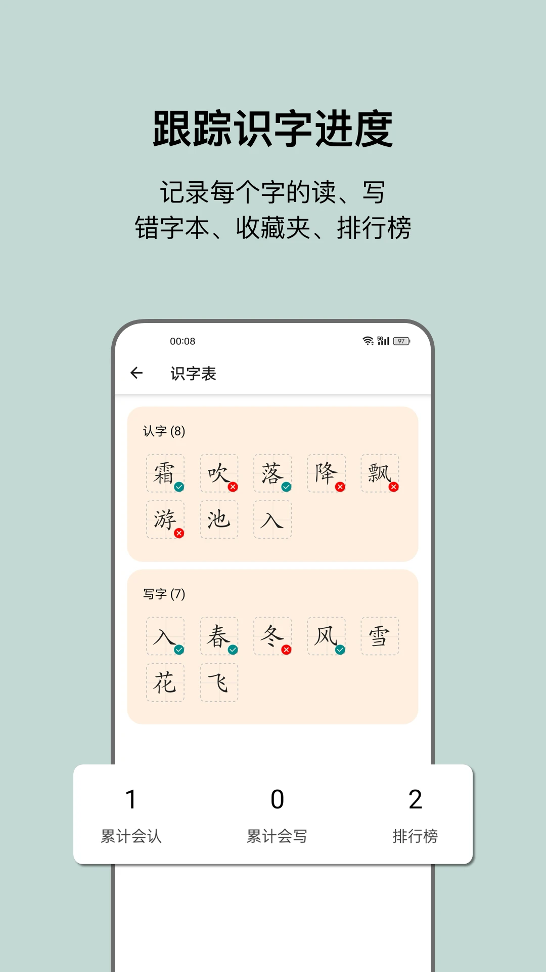 С��ʶ��(��ͯʶ�ֹ���)v1.8 �ֻ����ͼ0