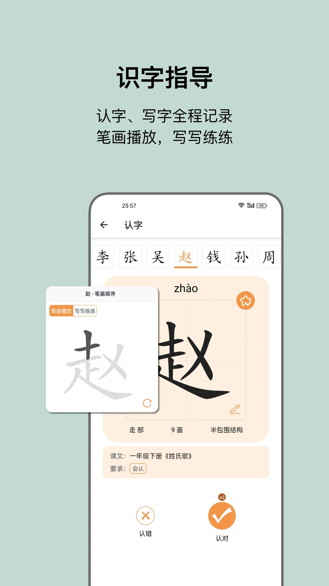 С��ʶ��(��ͯʶ�ֹ���)v1.8 �ֻ����ͼ2