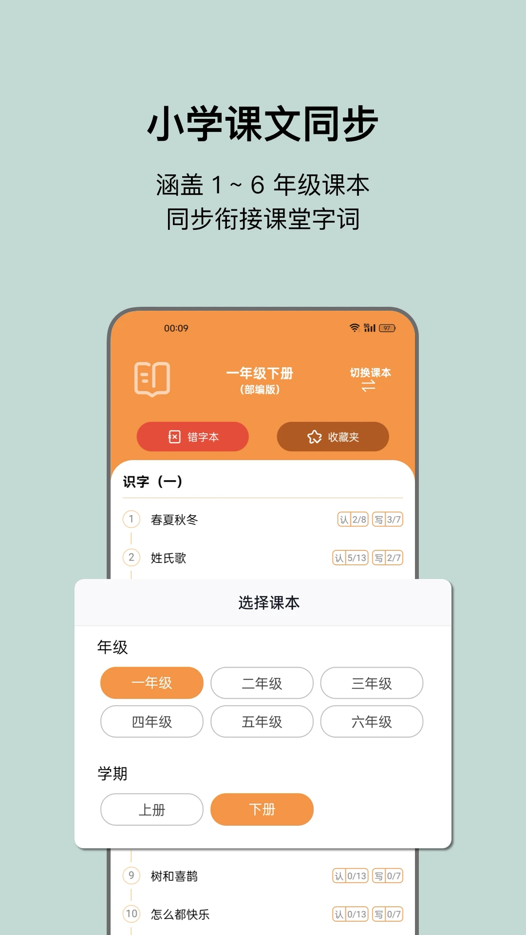 С��ʶ��(��ͯʶ�ֹ���)v1.8 �ֻ����ͼ3
