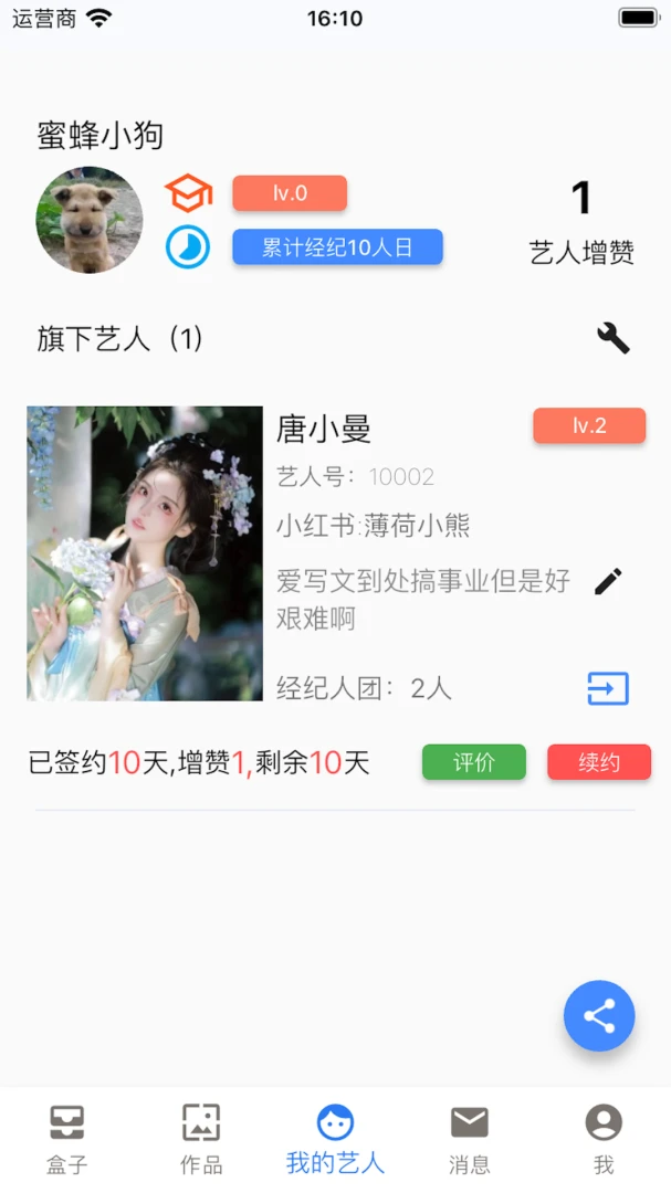 ��ͨ������(���˾�����ƽ̨)v1.0.5 ��Ѱ��ͼ0