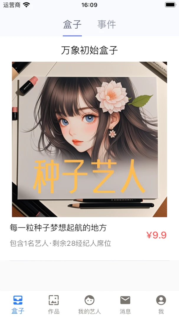 ��ͨ������(���˾�����ƽ̨)v1.0.5 ��Ѱ��ͼ3