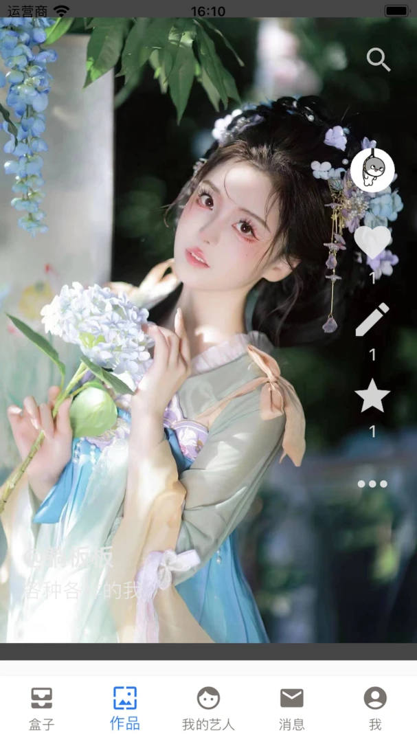 ��ͨ������(���˾�����ƽ̨)v1.0.5 ��Ѱ��ͼ2