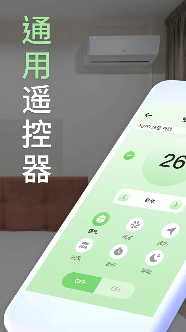 iControl����ң����(�ֻ�����ң����)v3.0.9.309 �ٷ����ͼ1