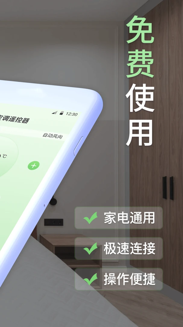 iControl����ң����(�ֻ�����ң����)v3.0.9.309 �ٷ����ͼ2
