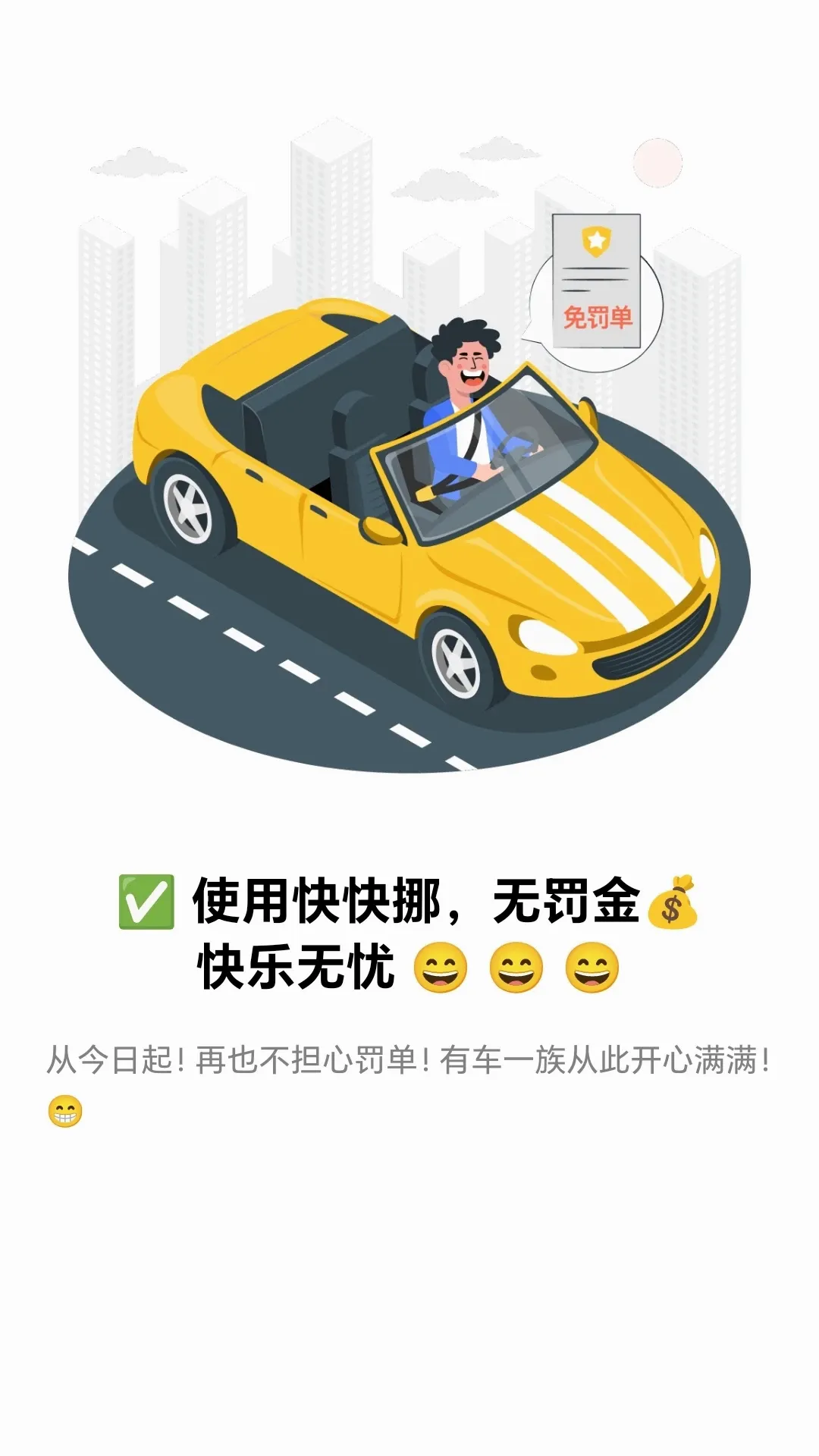 ���Ų(Υ��ͣ������)v3.1.2 ��׿���ͼ1