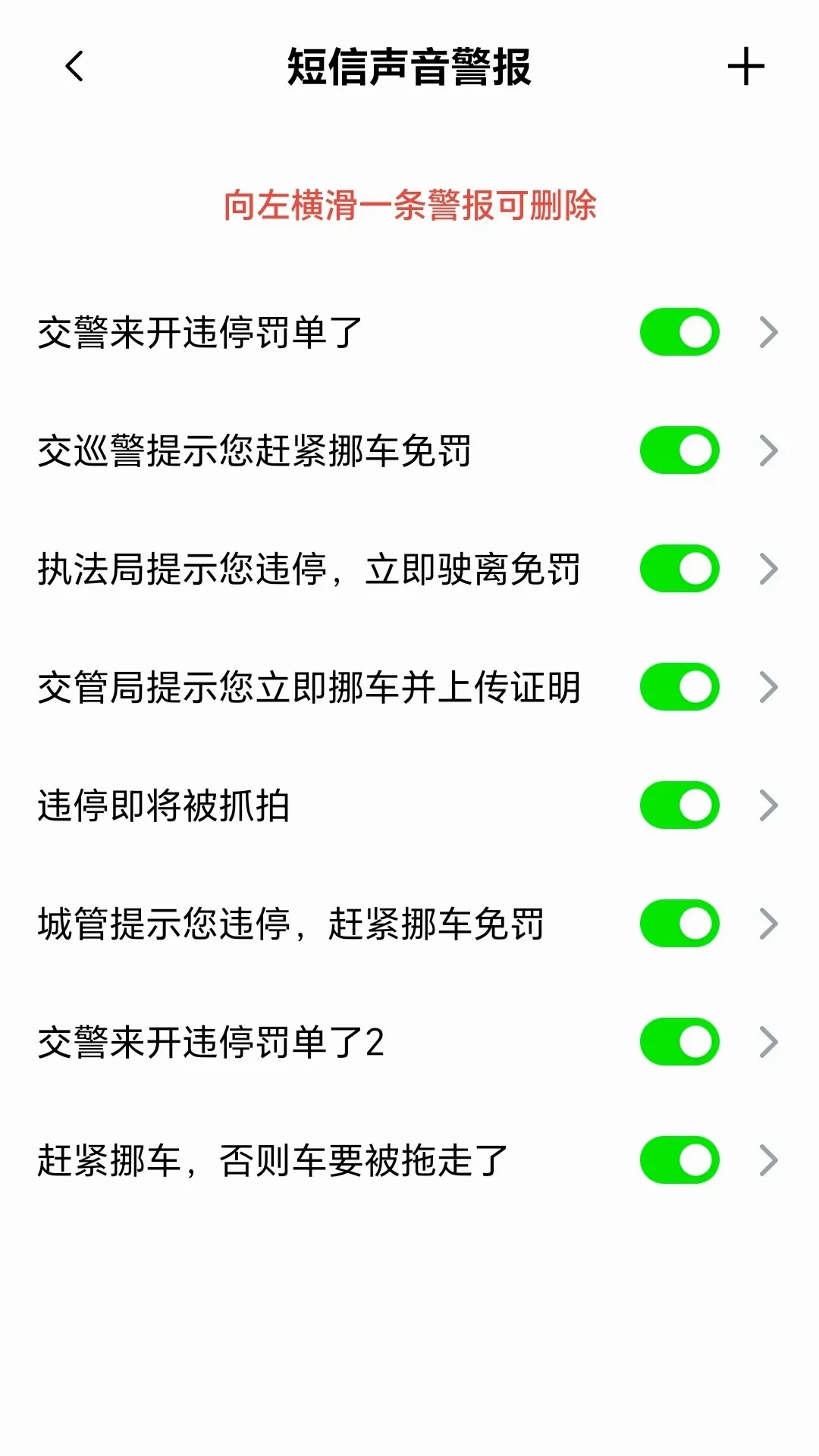 ���Ų(Υ��ͣ������)v3.1.2 ��׿���ͼ0