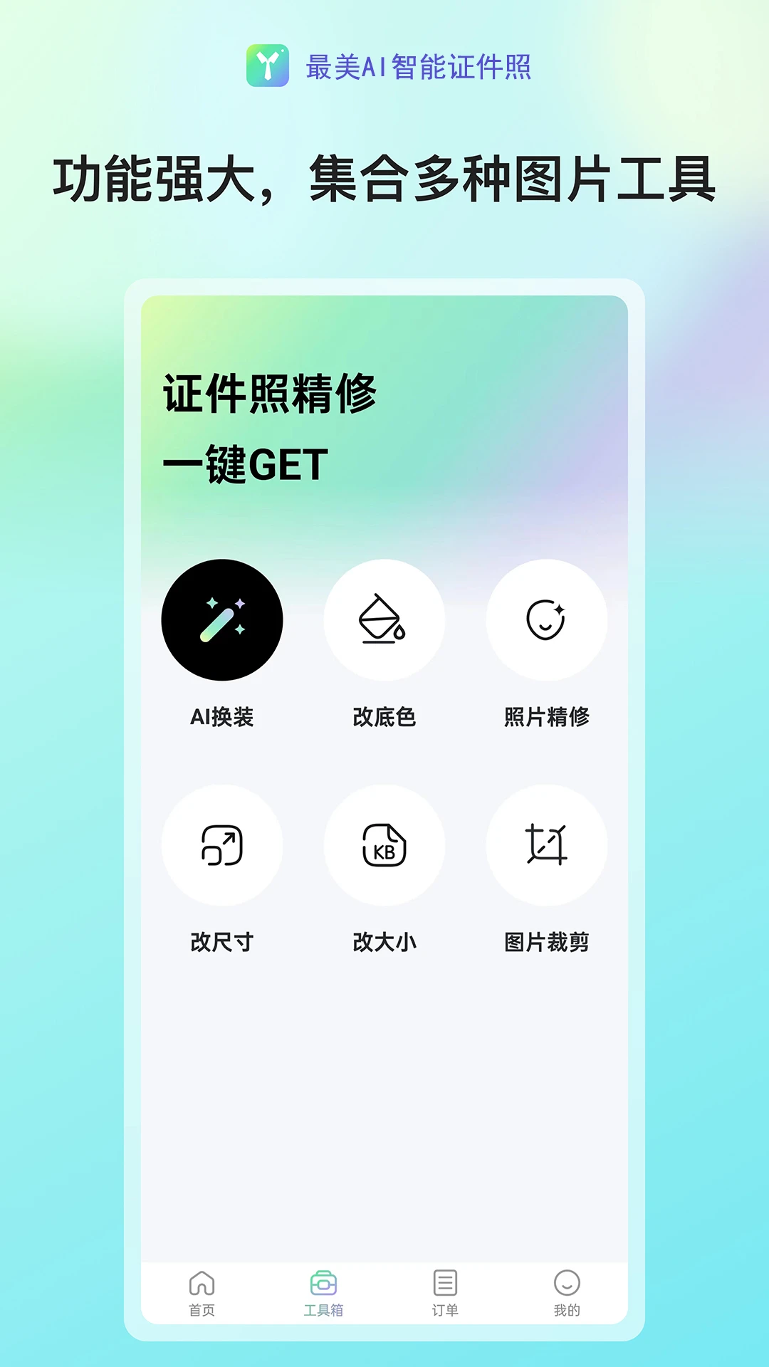 ����AI����֤����2026�ٷ����°汾