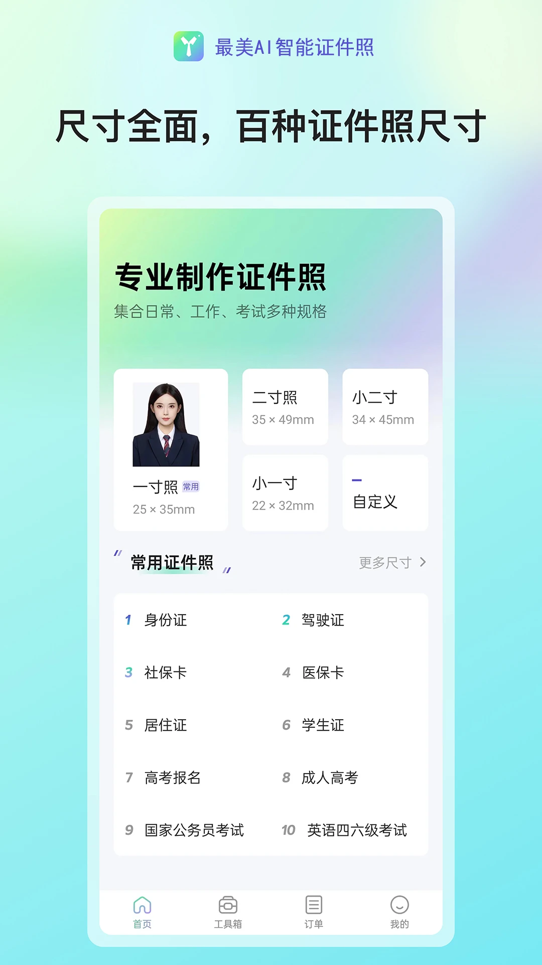 ����AI����֤����2026�ٷ����°汾v3.0 �ֻ����ͼ2