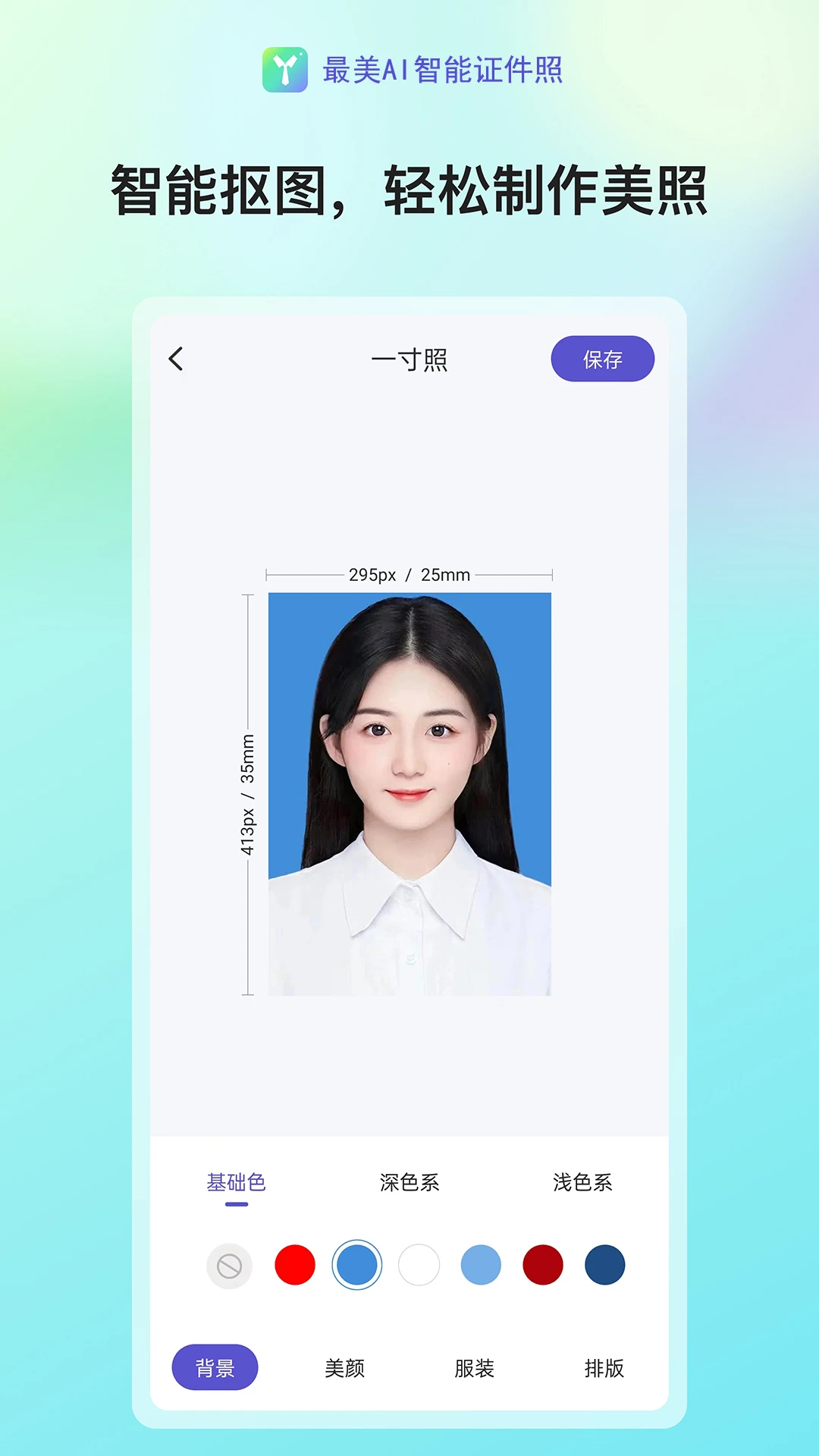 ����AI����֤����2026�ٷ����°汾v3.0 �ֻ����ͼ3