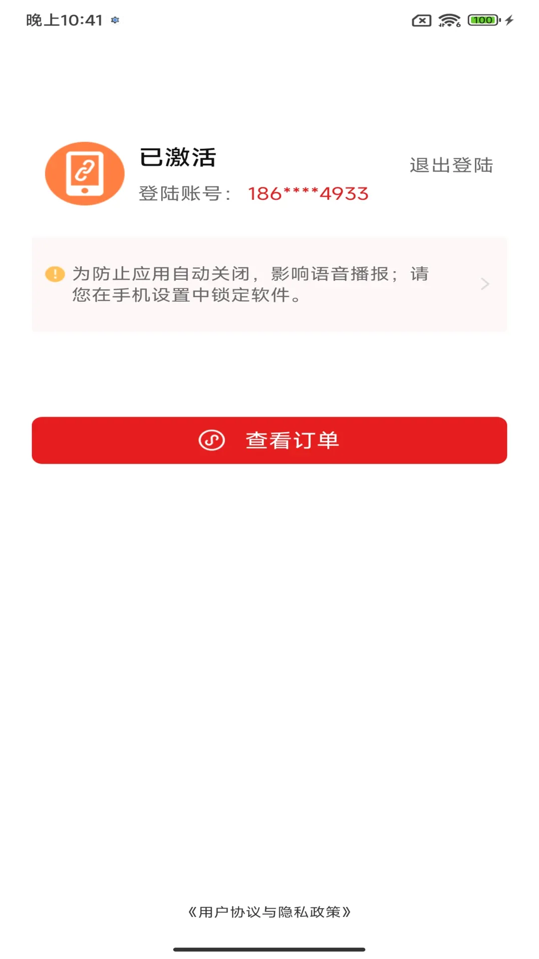 e��ˮ��������(������������Ӧ��)v3.3 ��Ѱ��ͼ0