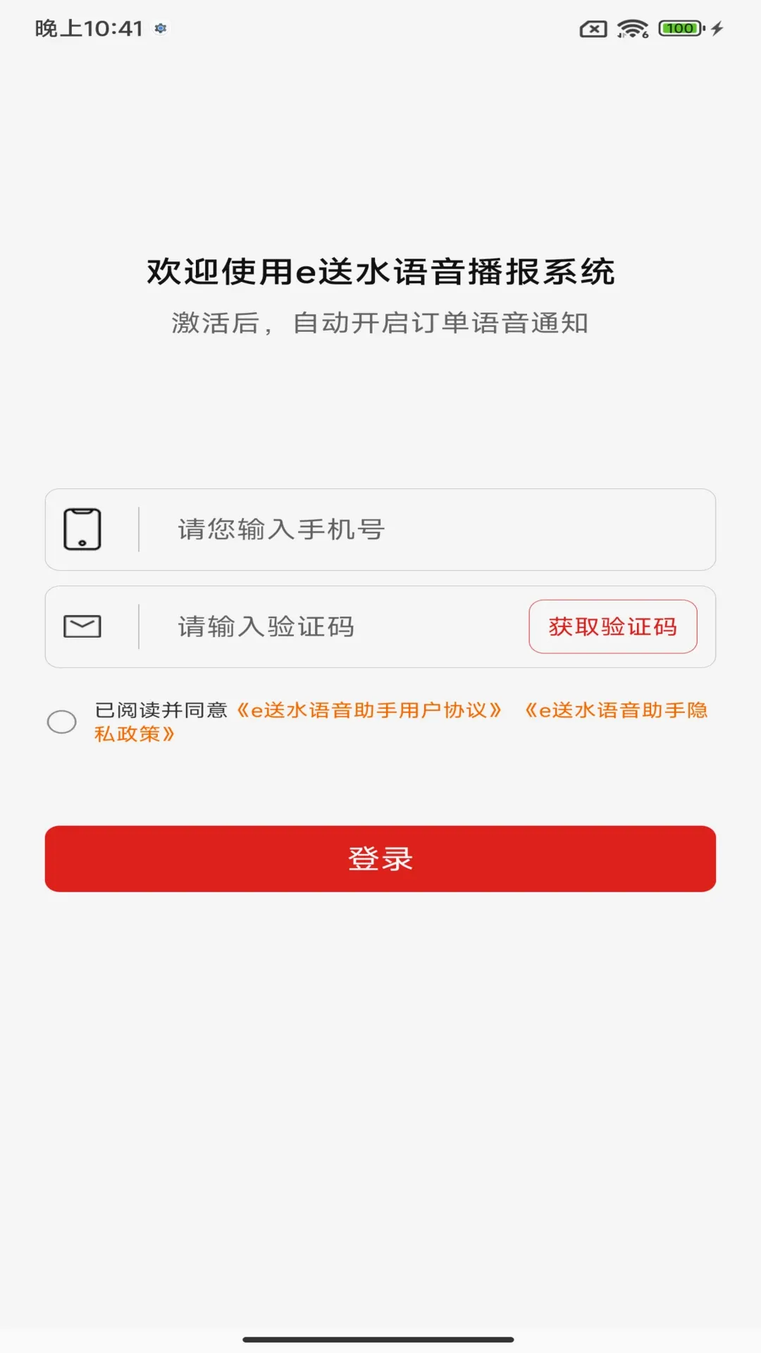 e��ˮ��������(������������Ӧ��)v3.3 ��Ѱ��ͼ2
