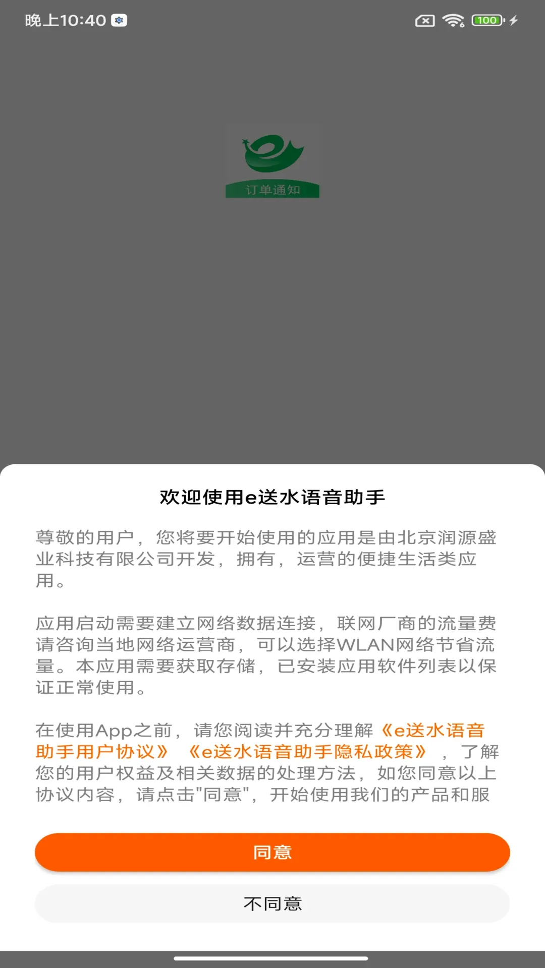 e��ˮ��������(������������Ӧ��)v3.3 ��Ѱ��ͼ1