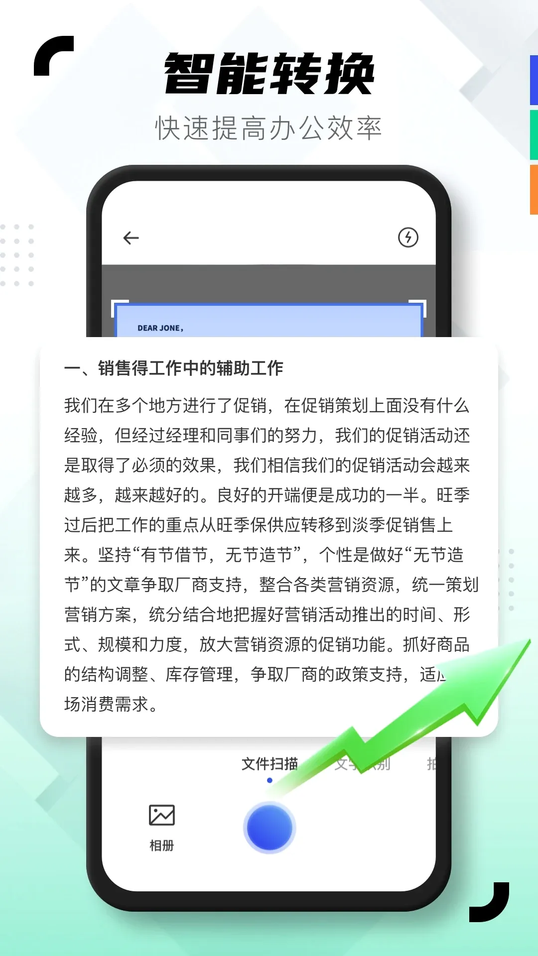 ͼƬɨ������(�๦��ɨ�蹤��)v1.0.4 ��׿���ͼ2