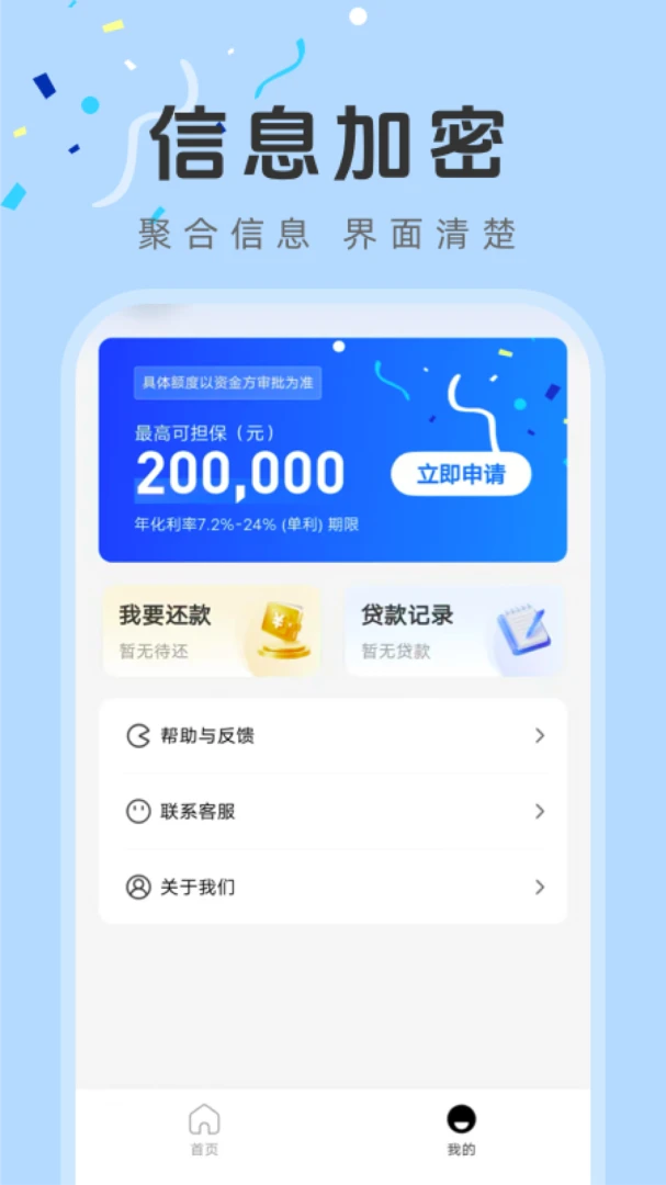 ������(���ʵ���APP)v1.4.7 �ٷ����ͼ2
