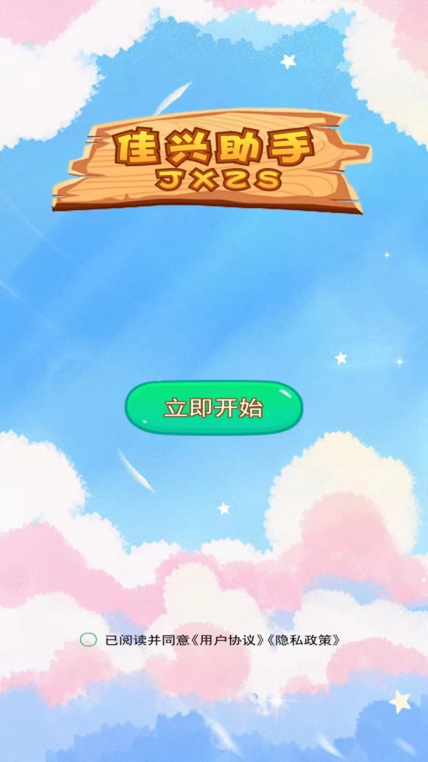 ��������2026�ٷ�����v1.1 ��Ѱ��ͼ2