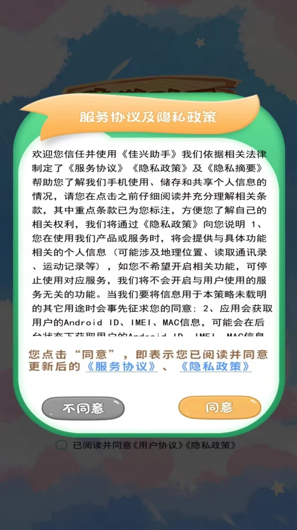 ��������2026�ٷ�����v1.1 ��Ѱ��ͼ0