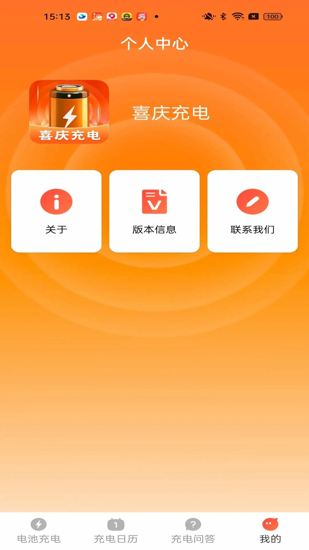 ϲ����(��繦������)v1.7.2.5 �ٷ����ͼ3
