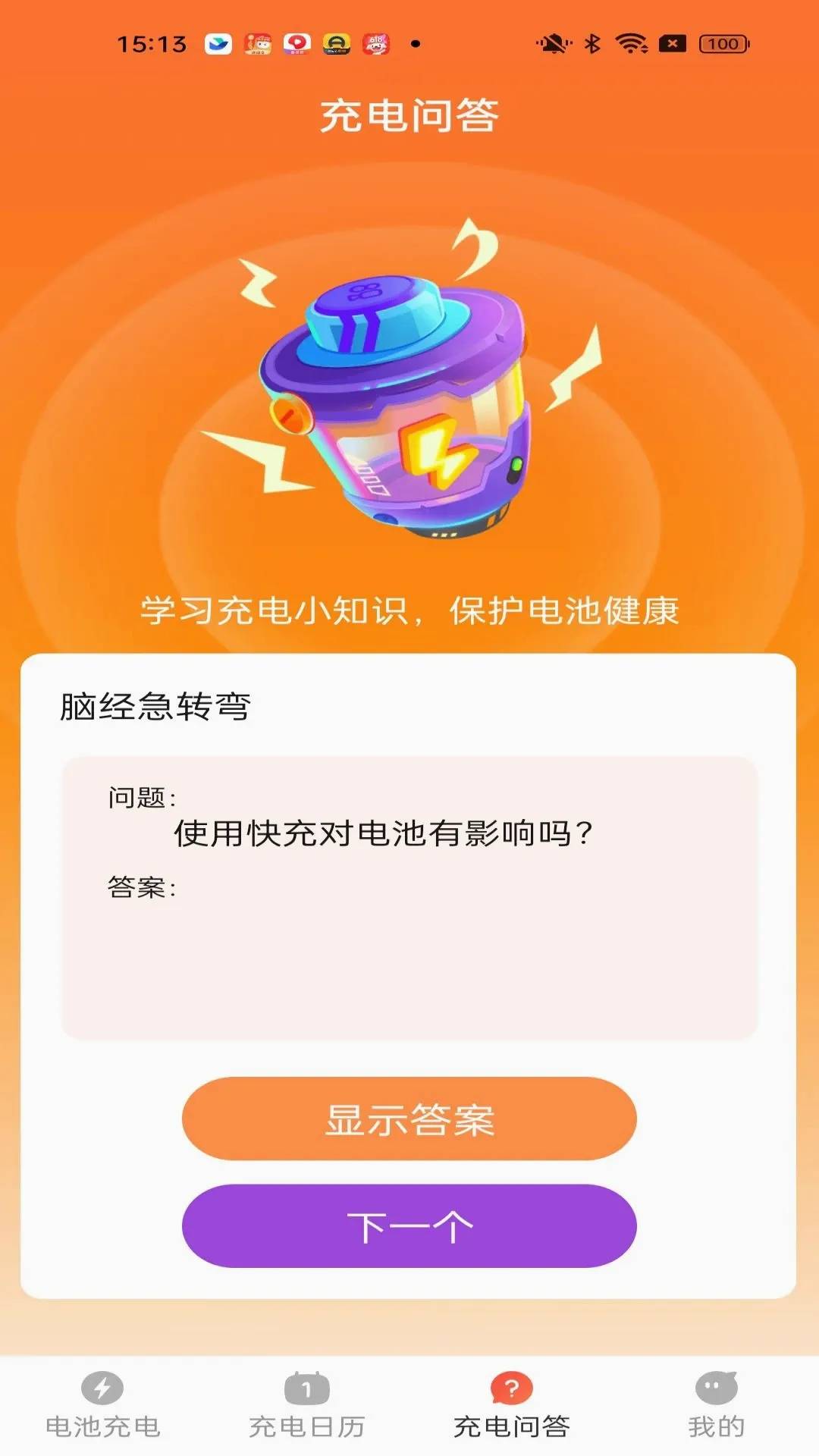ϲ����(��繦������)v1.7.2.5 �ٷ����ͼ1