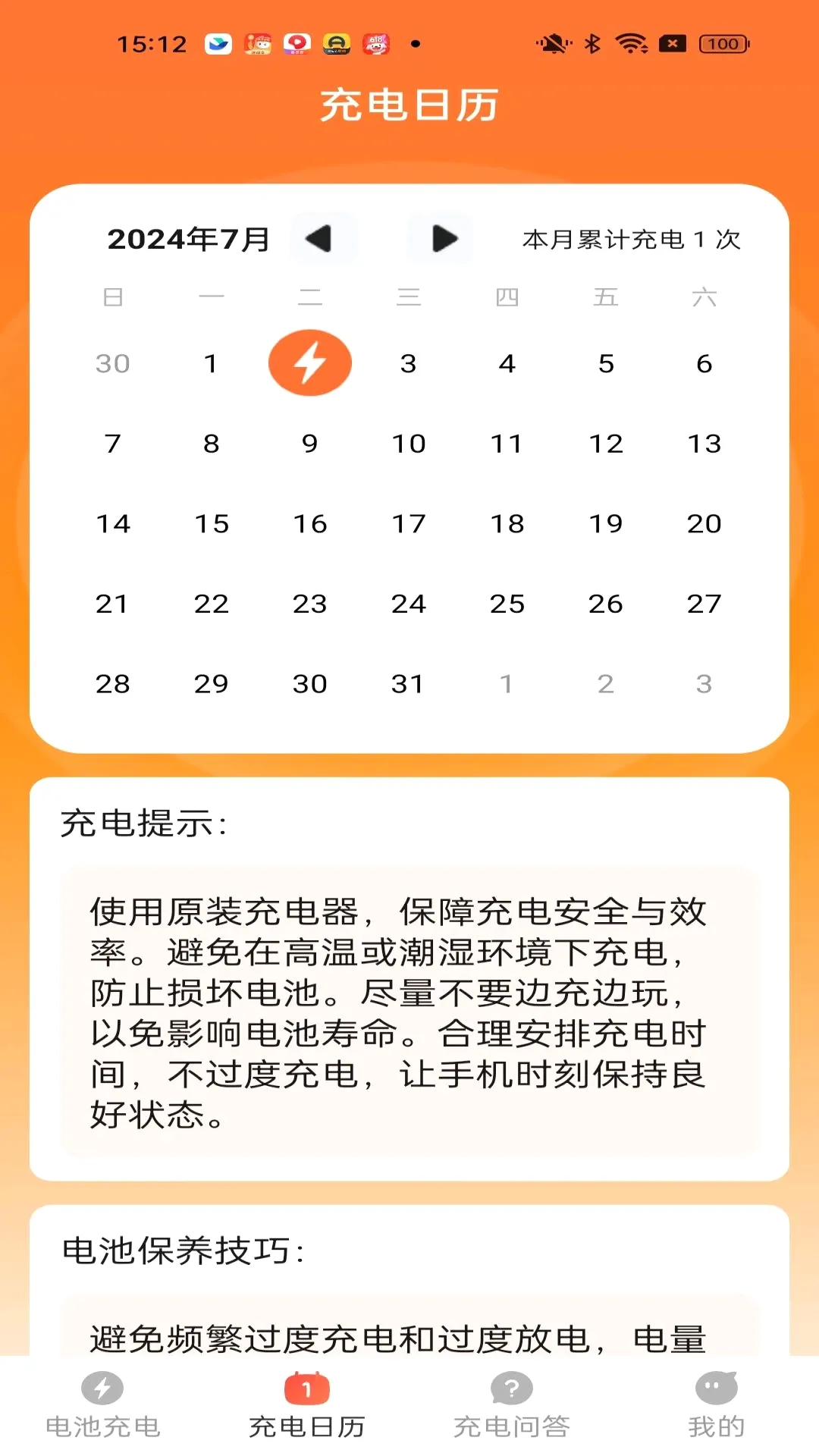 ϲ����(��繦������)v1.7.2.5 �ٷ����ͼ2