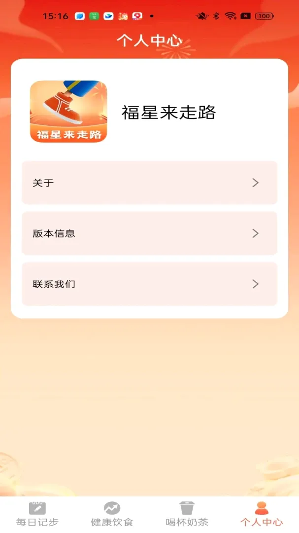 ��������·(������������)v1.7.2.4 �ٷ����ͼ2