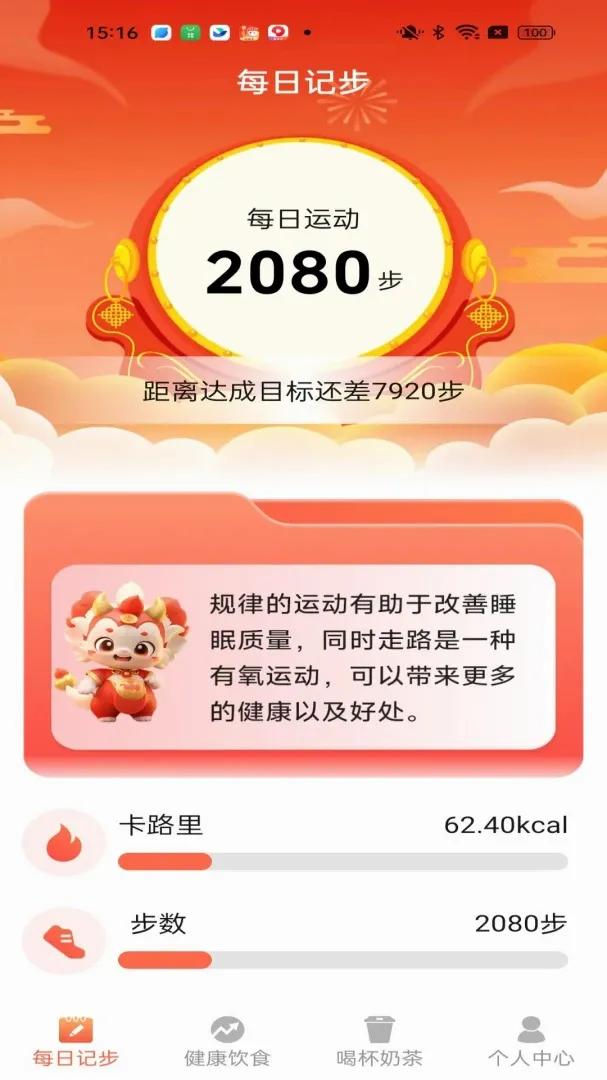��������·(������������)v1.7.2.4 �ٷ����ͼ0