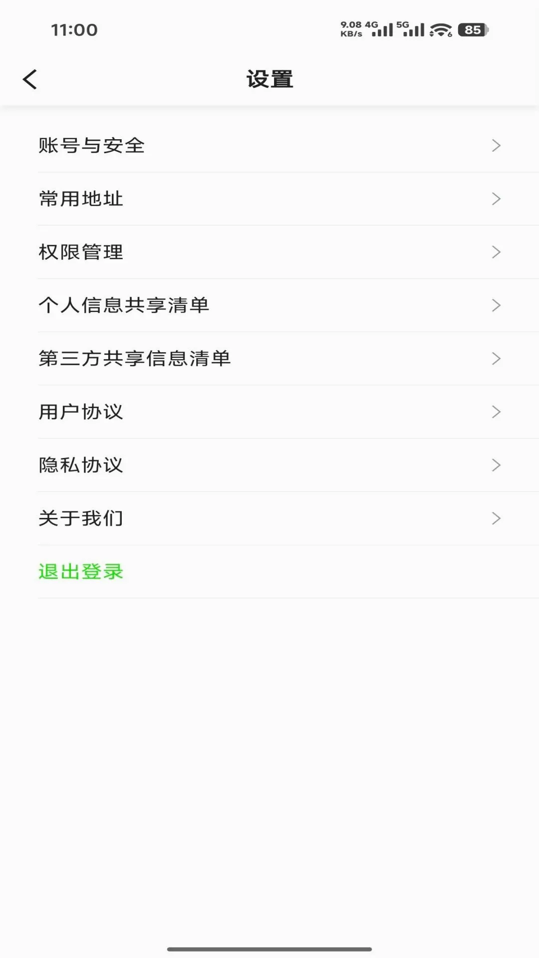 Helper(��Լ������ƽ̨)v5.60.7.0001 ��׿���ͼ2