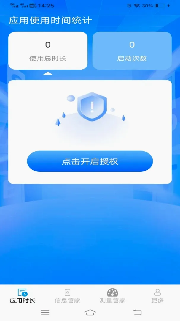 �ʺ�ʱ���ܼ�(�����������)v3.6.4.2 �ٷ����ͼ3