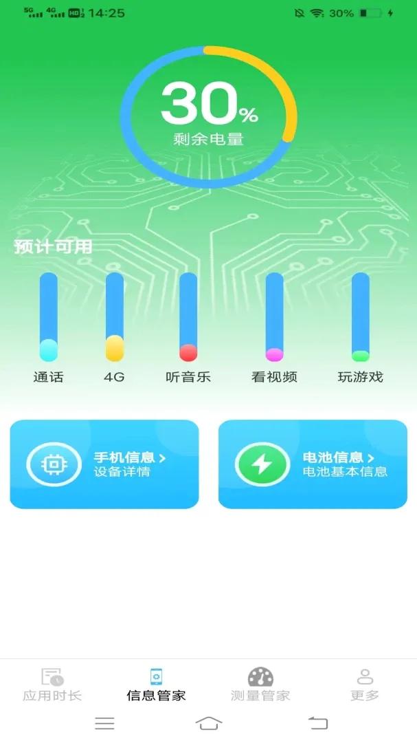�ʺ�ʱ���ܼ�(�����������)v3.6.4.2 �ٷ����ͼ0