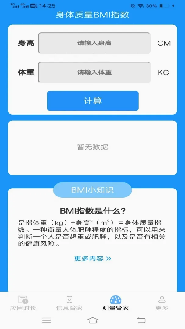 �ʺ�ʱ���ܼ�(�����������)v3.6.4.2 �ٷ����ͼ1