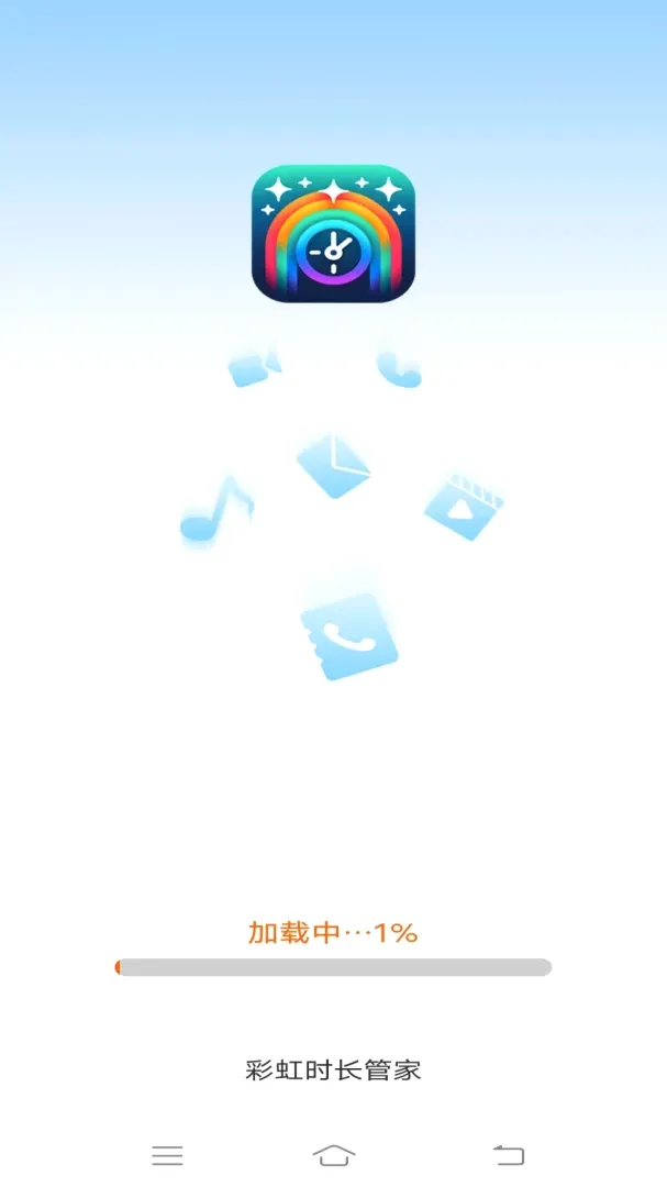�ʺ�ʱ���ܼ�(�����������)v3.6.4.2 �ٷ����ͼ2