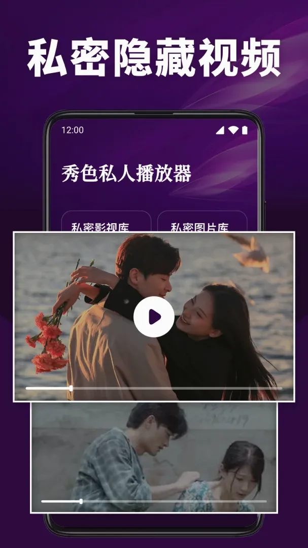 秀色私人播放器(私人播放器)v1.0.7 手机版截图0