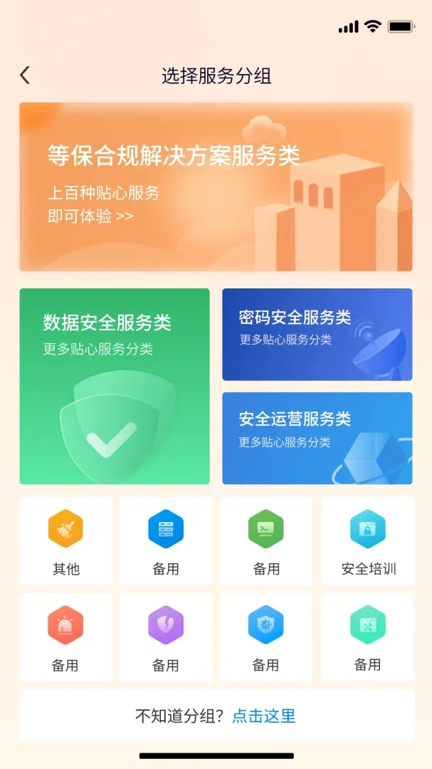 ǧ����(��ȫ����ƽ̨)v0.1.10 �ֻ����ͼ2