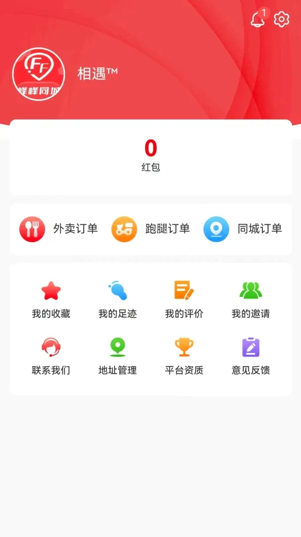���ͬ���̼Ұ�2026���°汾v1.2.8 �ٷ����ͼ1