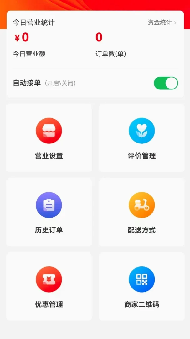���ͬ���̼Ұ�2026���°汾v1.2.8 �ٷ����ͼ3
